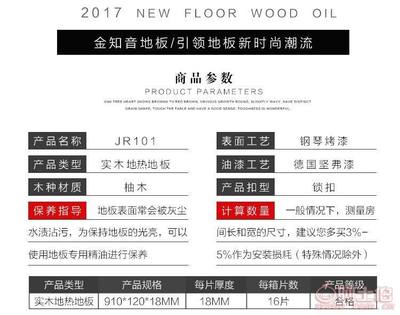 【金知音實木地板18mm地熱鎖扣金絲柚木實木地板南潯木地板廠家910*120*18】金知音