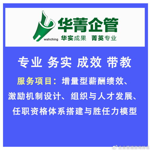 河北組織建設(shè)管理咨詢公司 專注架構(gòu)與職責(zé)體系優(yōu)化，賦能企業(yè)管理升級