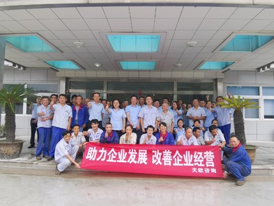 全面開展現(xiàn)場管理暨精益企業(yè)建設(shè)活動(dòng)月 教育咨詢服務(wù)的深化與實(shí)踐